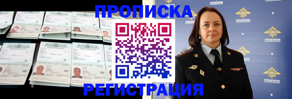 временная регистрация в квартире в Мелеузе